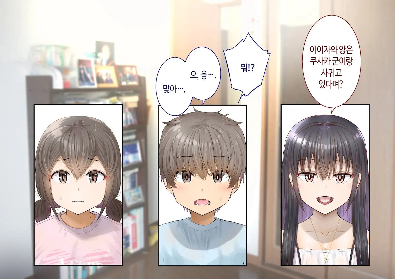 Inaka Ni Kanojo Ga Iru Boku O Tokyo No Classmate Ga Netorou To Shite Kuru. 4 | 시골에 여친이 있는 나를 도쿄의 클래스메이트가 네토라레하려 한다 4